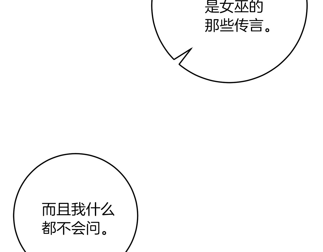 第61话 袒露心意153