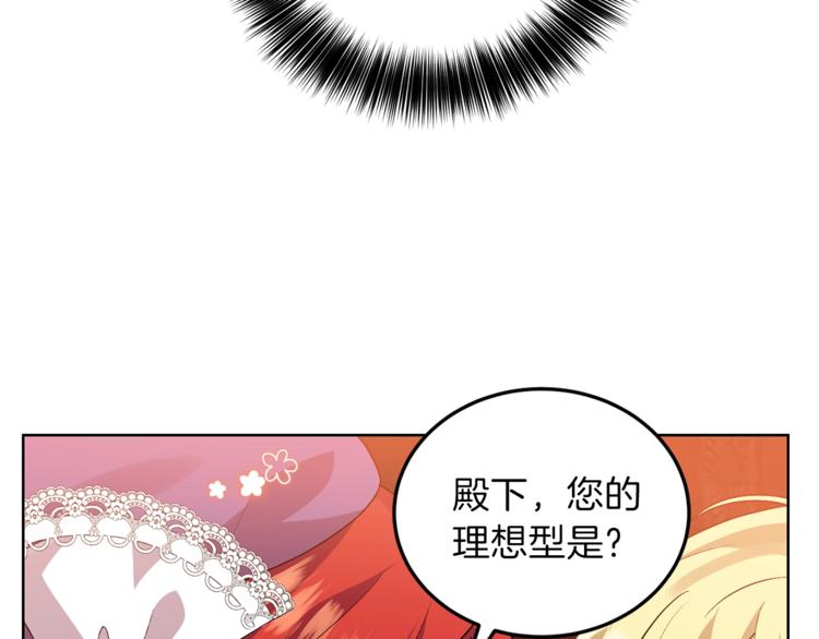 第6话 一起赏樱花吧！23