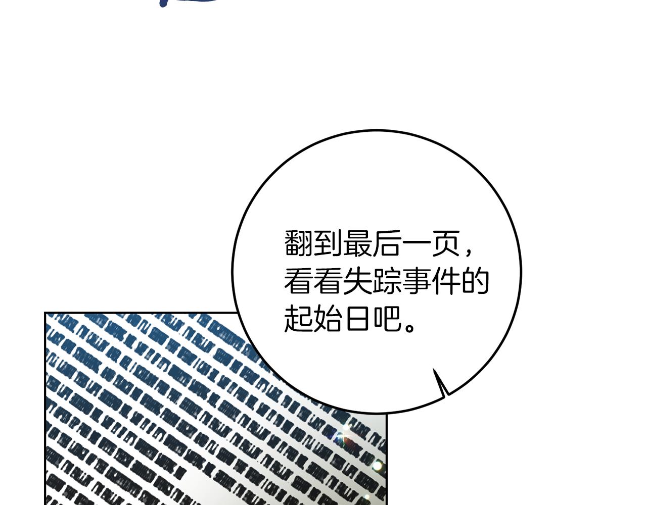 第45话 诅咒131