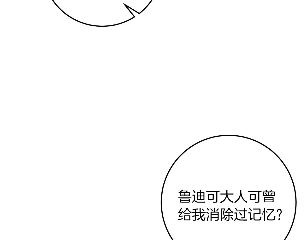 第78话 再度被囚禁116