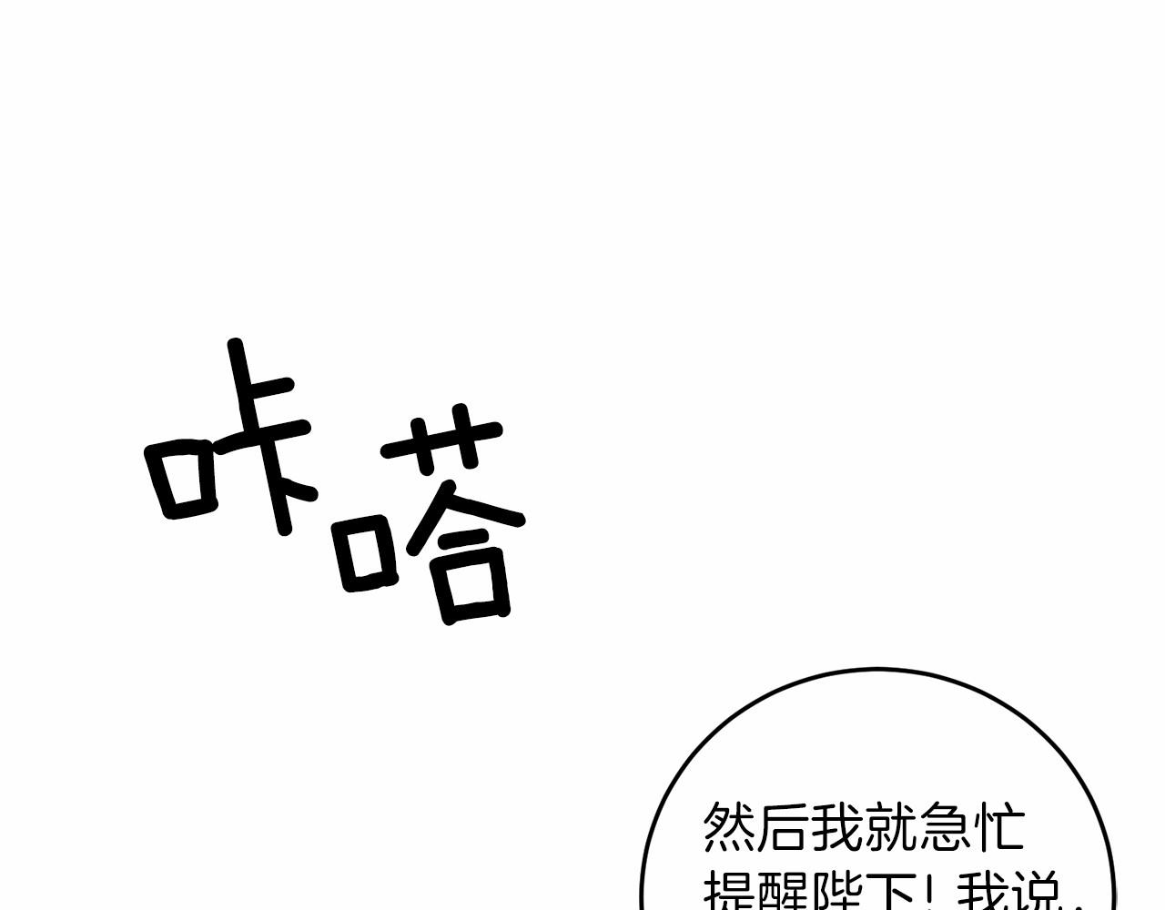 第46话 黑化135