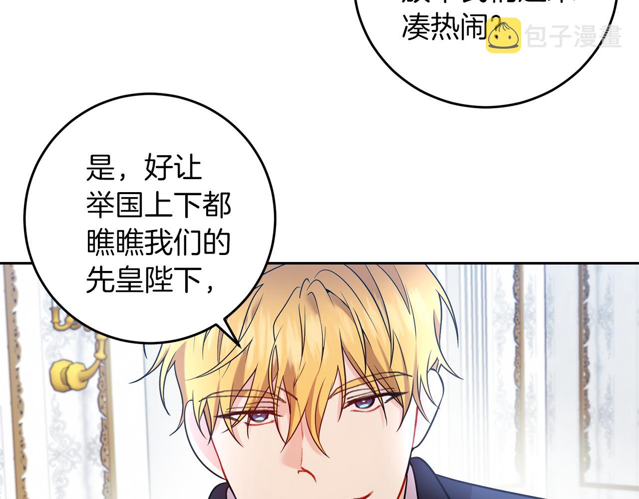 第62话 留住你72