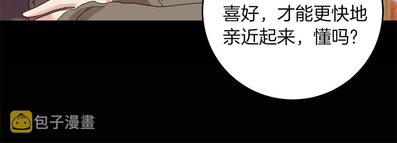 第32话 初雪53