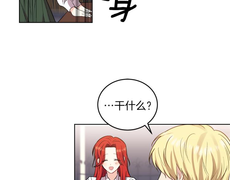第5话 解锁新颜色116