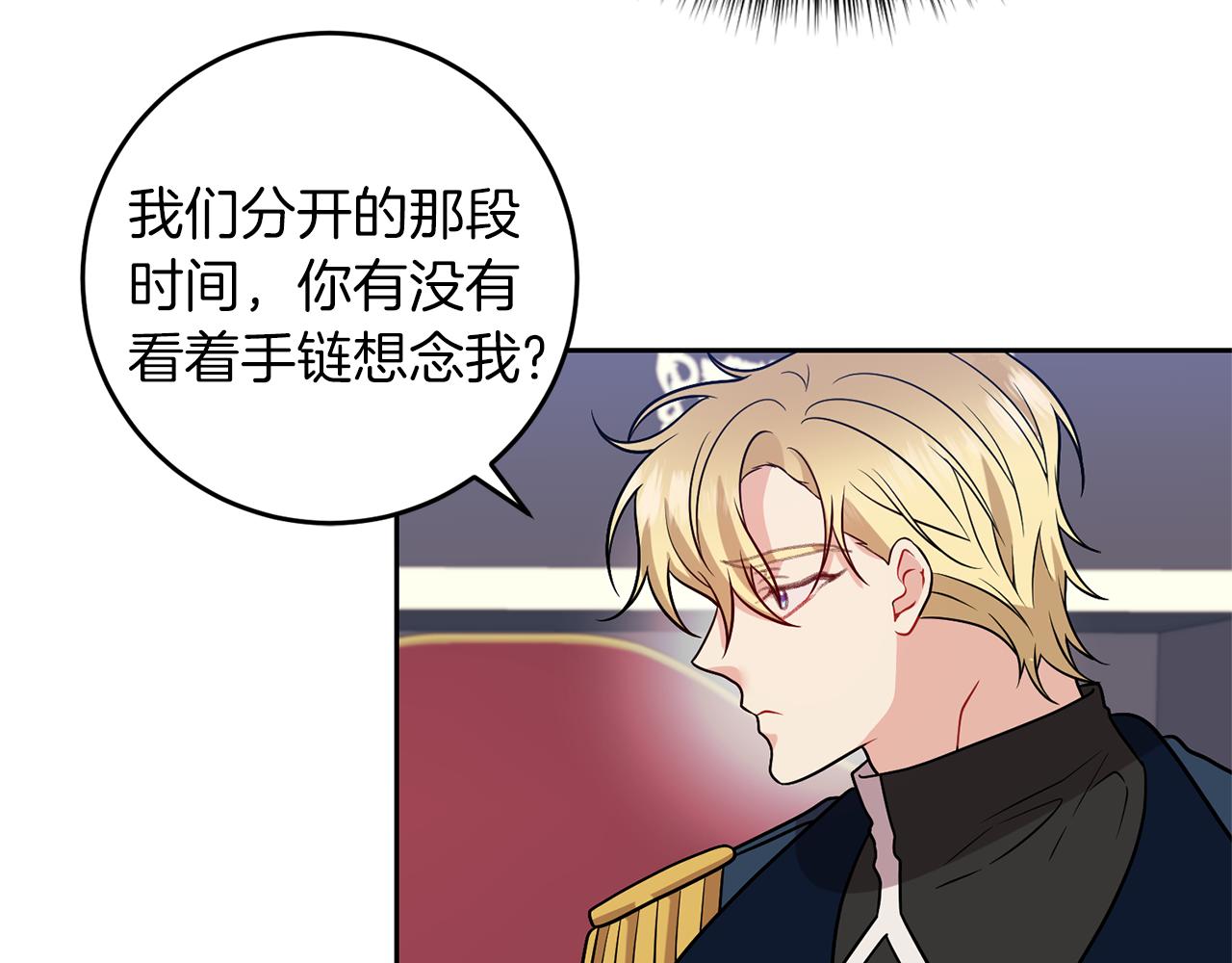 第69话 接受我吧71