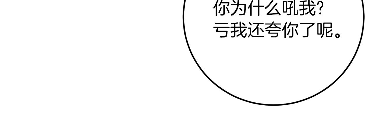 第39话 居心叵测152