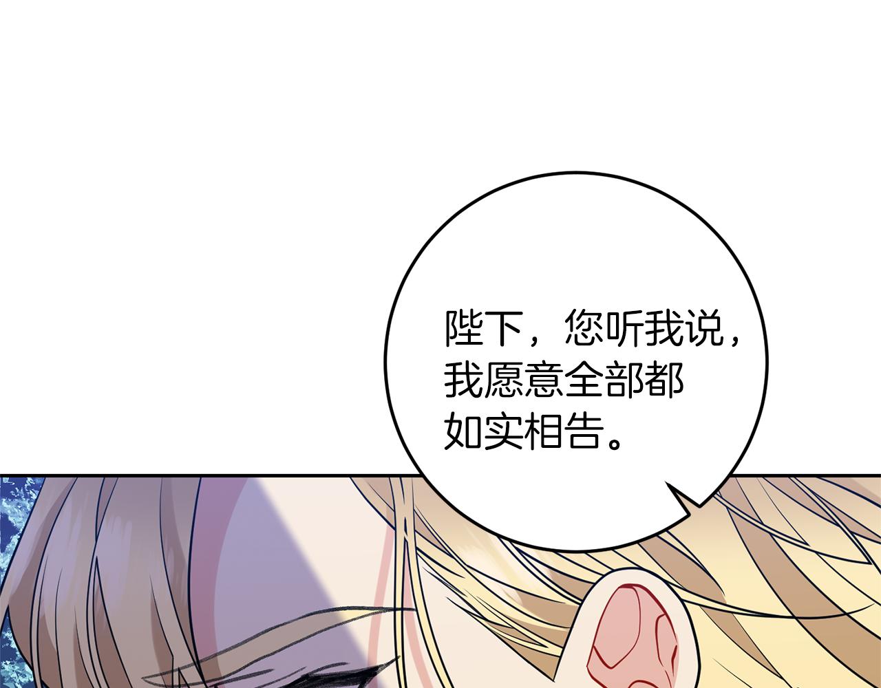 第57话 坦白98