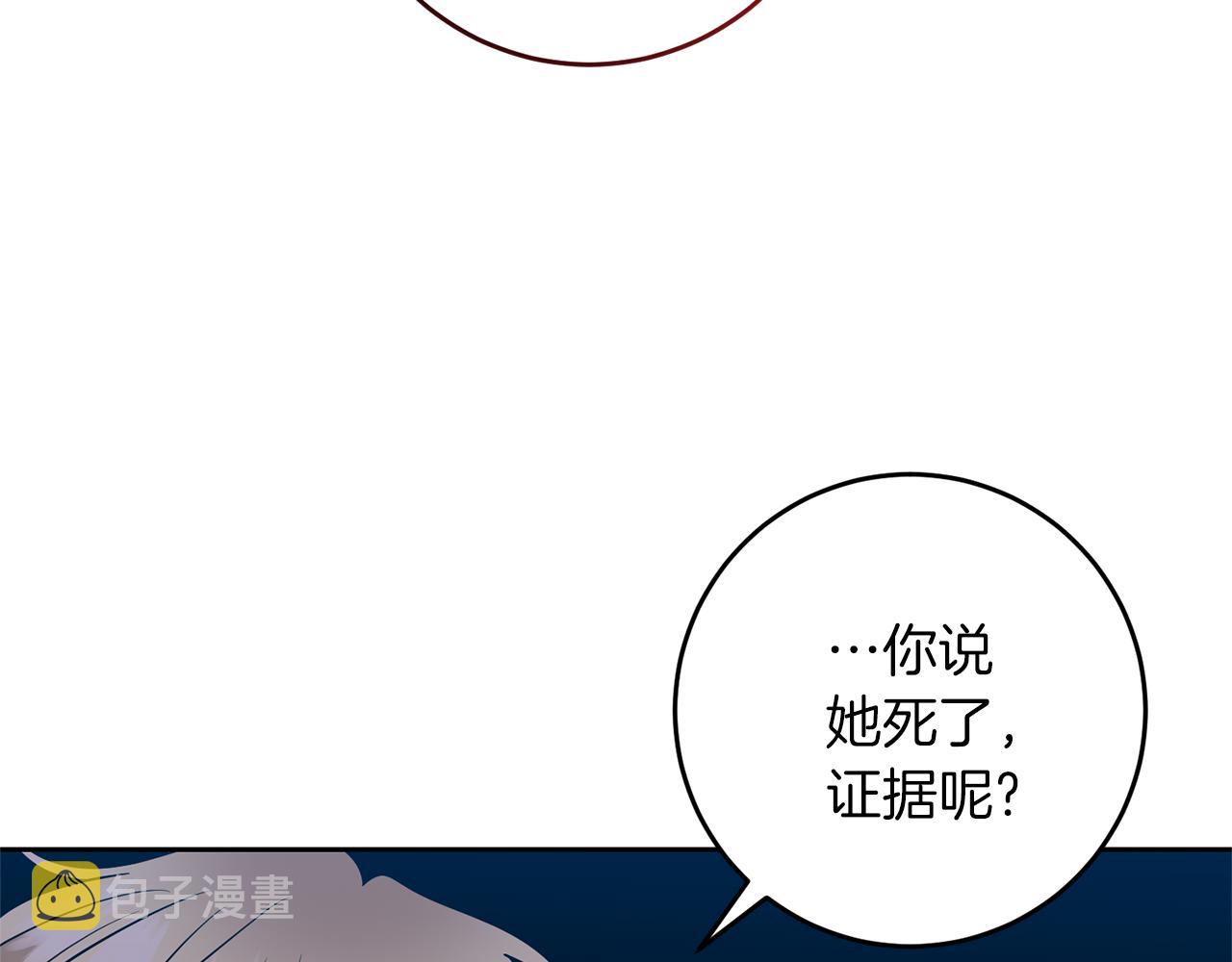 第76话 圣女失踪119