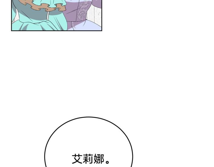 第16话 紫色瞳孔120