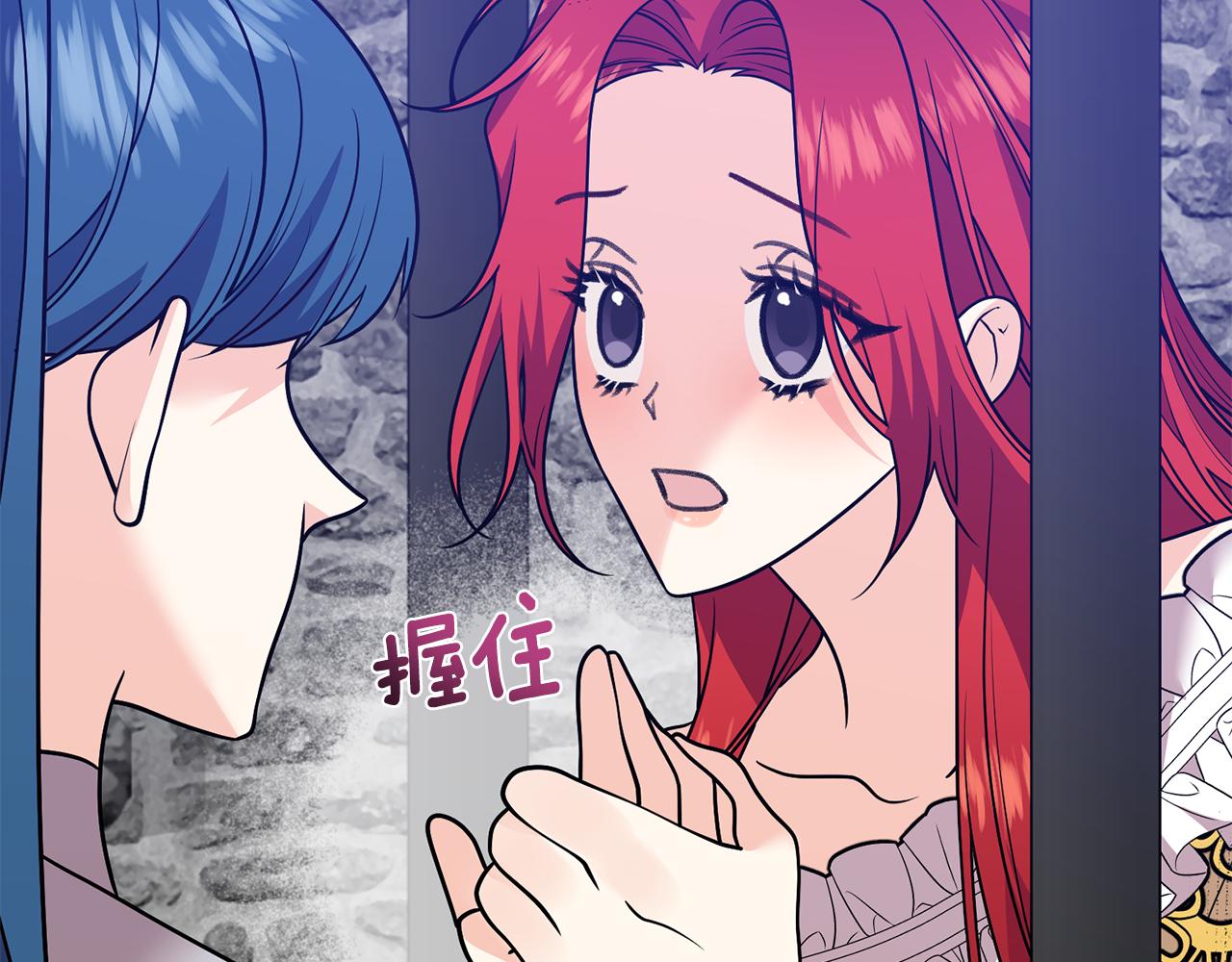第81话 自行了断?!77