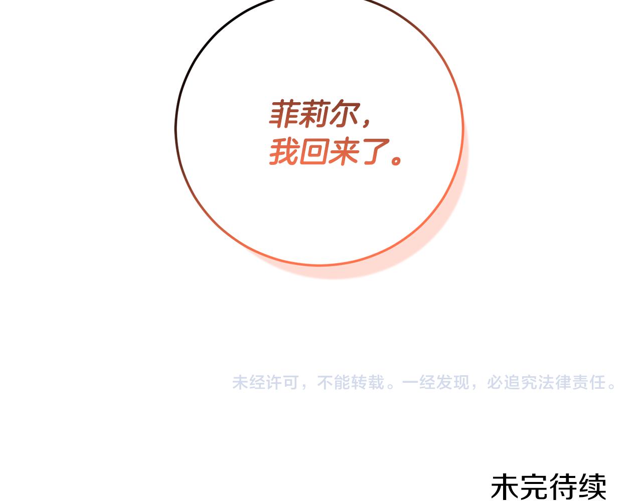 第42话 道别154