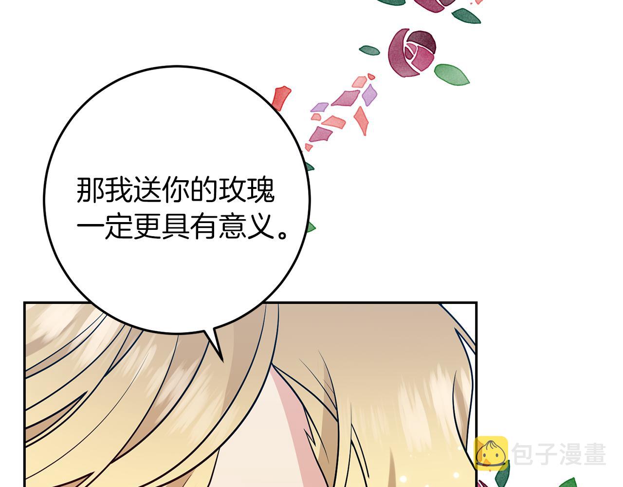 第76话 圣女失踪60