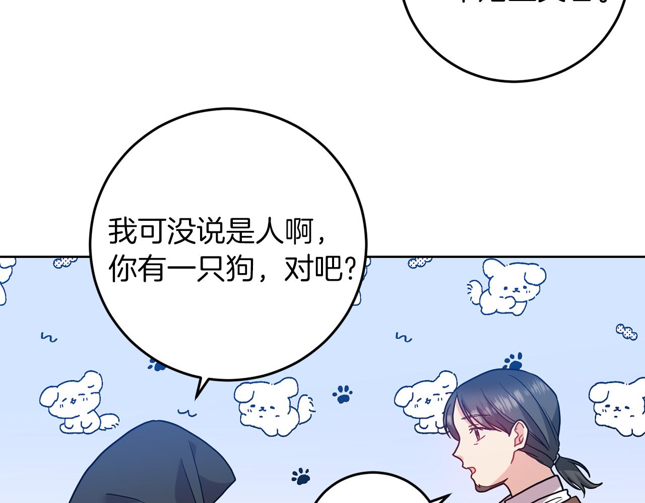 第41话 不能表达的爱127
