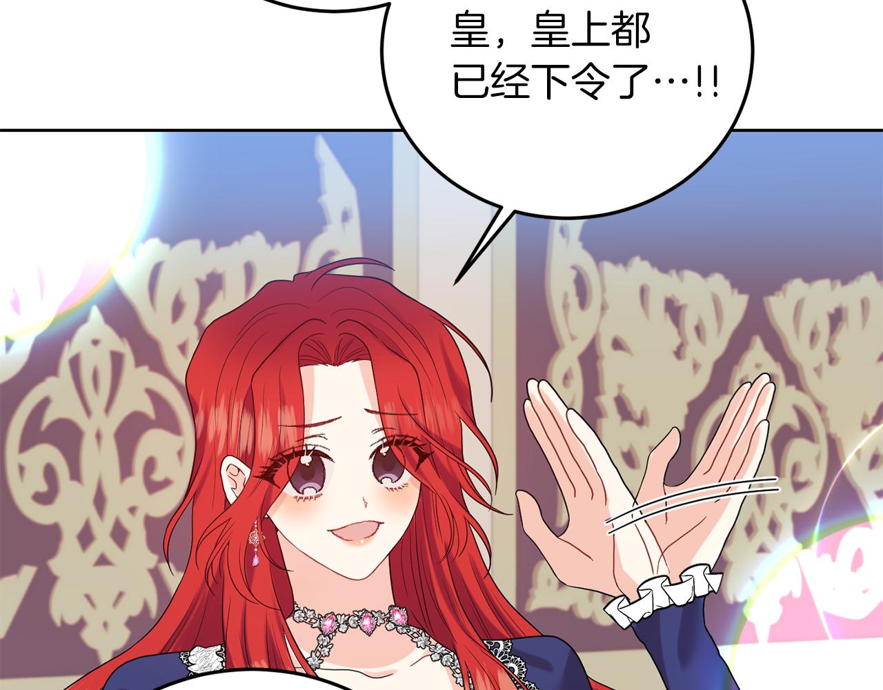 第37话 和亲110