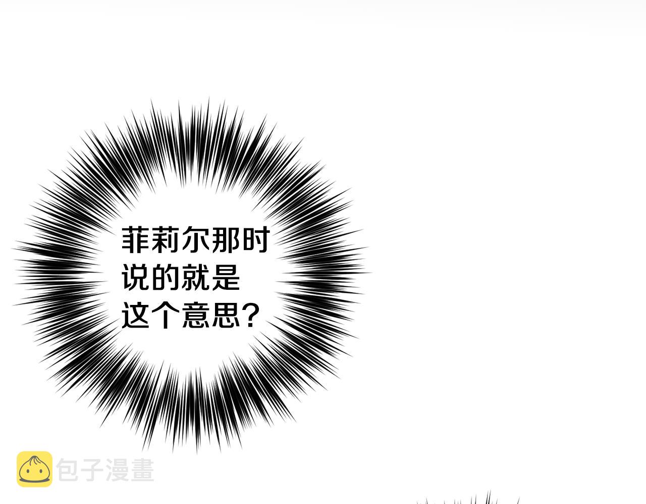 第38话 春心萌动？117