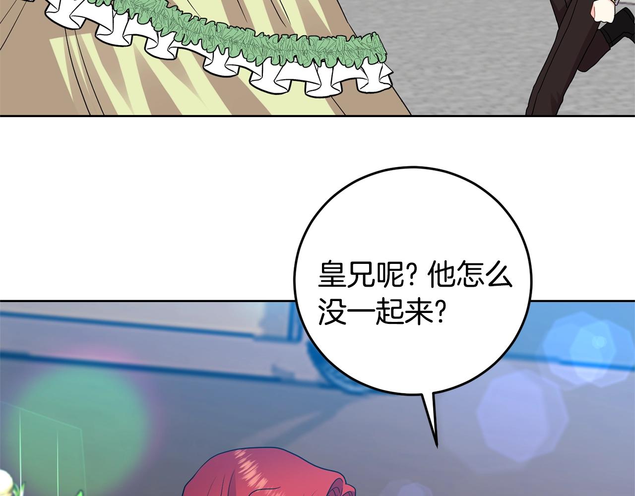 第34话 恋爱秘籍48