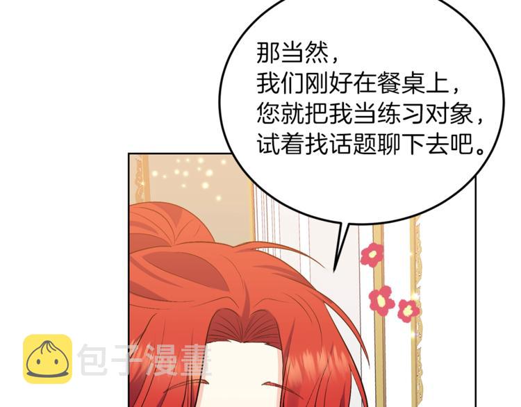 第7话 交流练习103