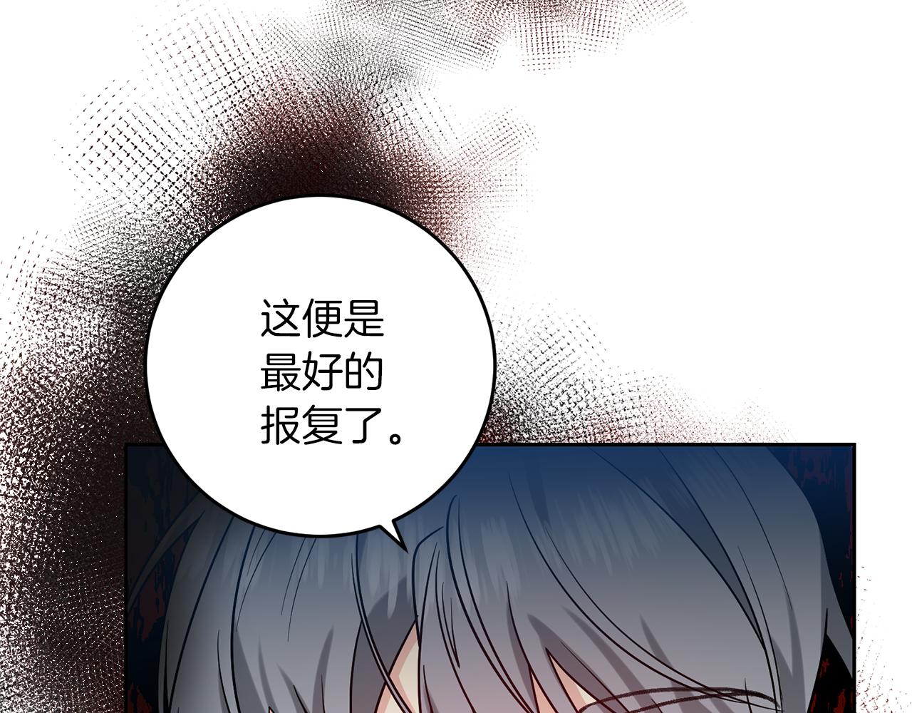 第77话 帝国陷入危机13