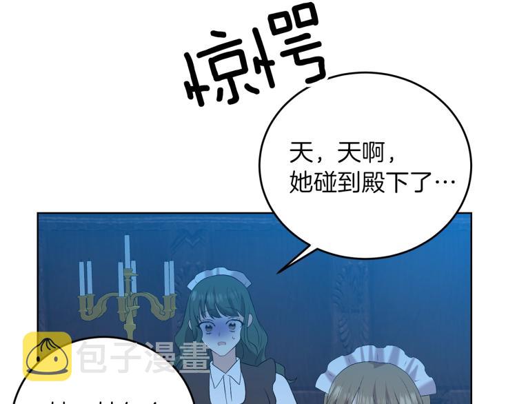 第16话 紫色瞳孔35