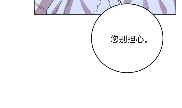 第21话 诅咒解除？31