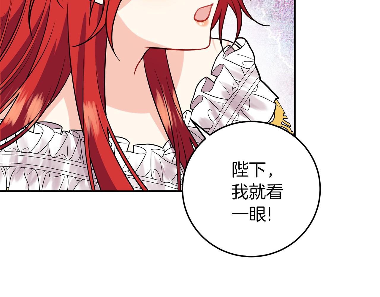 第71话 秀恩爱72