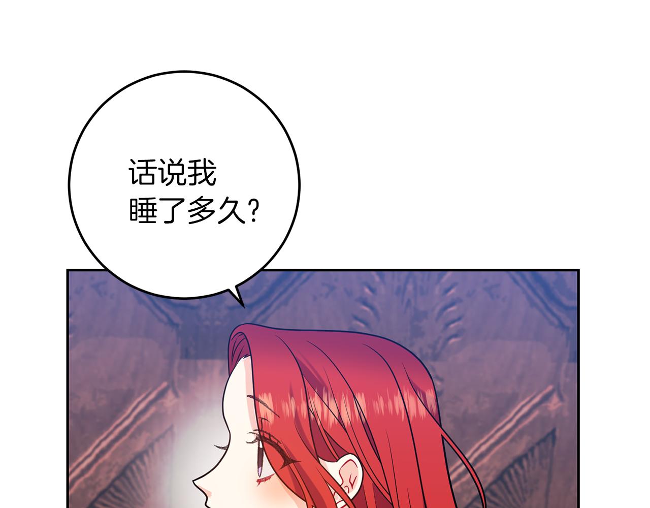第63话 真命天女174