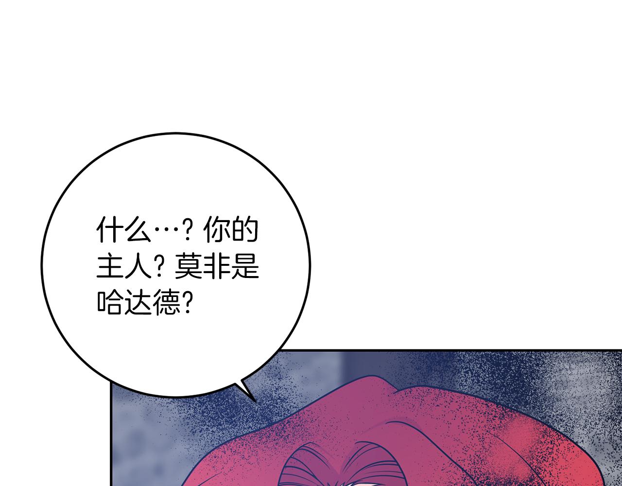 第81话 自行了断?!42
