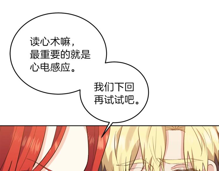 第6话 一起赏樱花吧！57