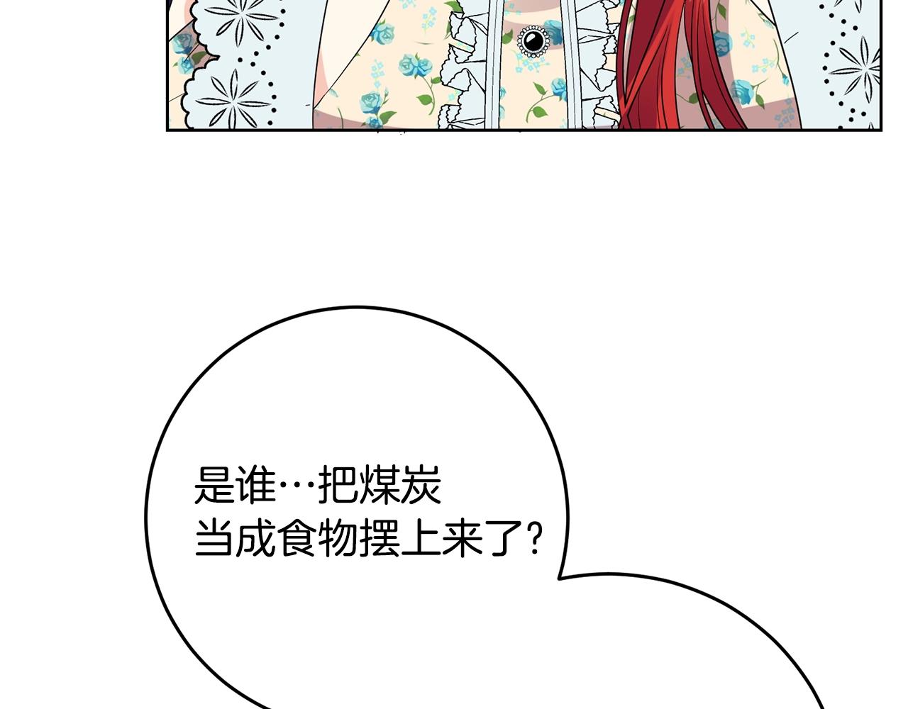 第28话 这绝对是真爱23