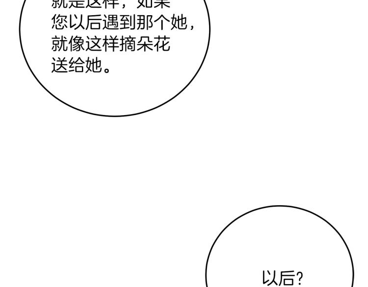第19话 还不懂我吗？121