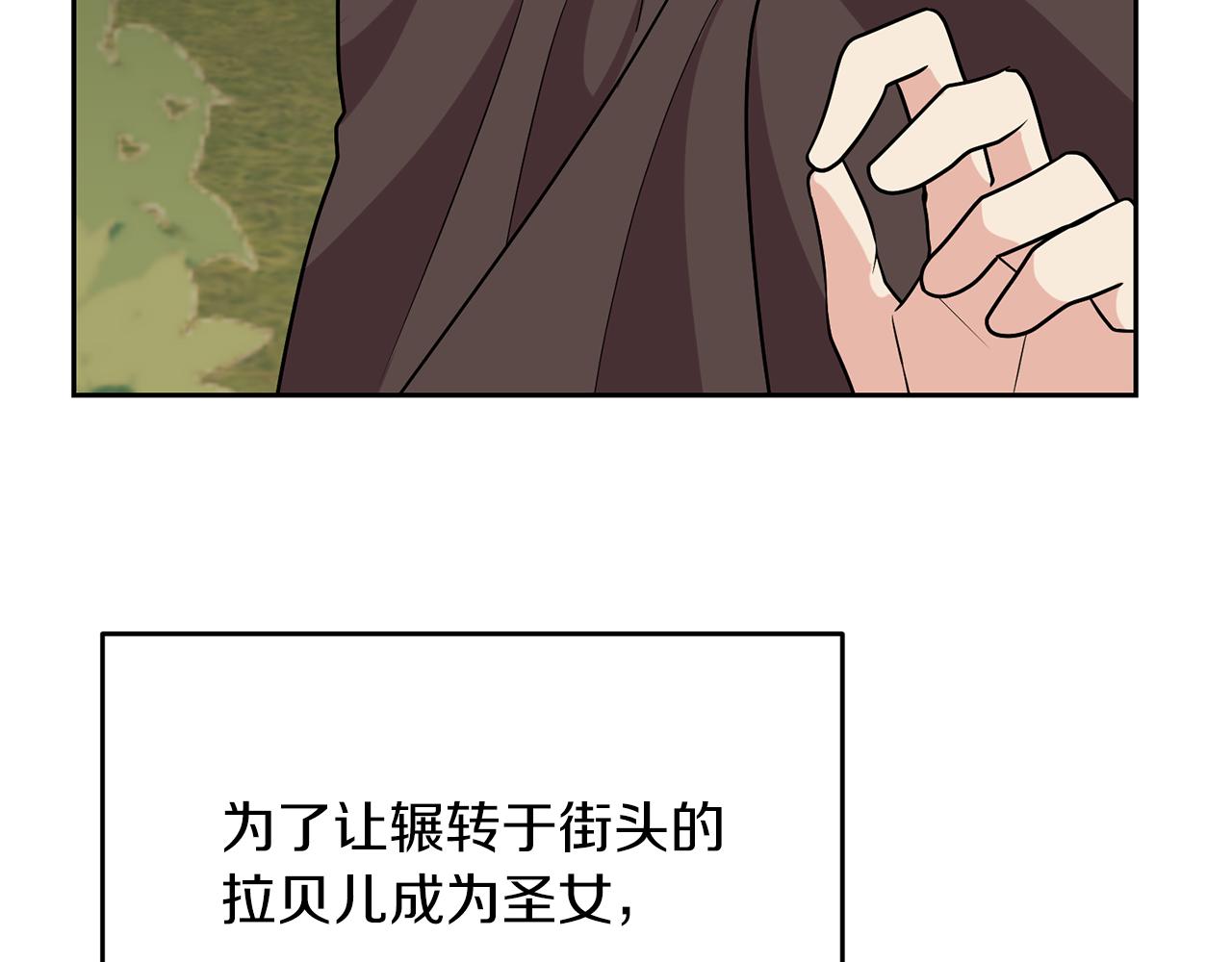 第79话 解救爱人19
