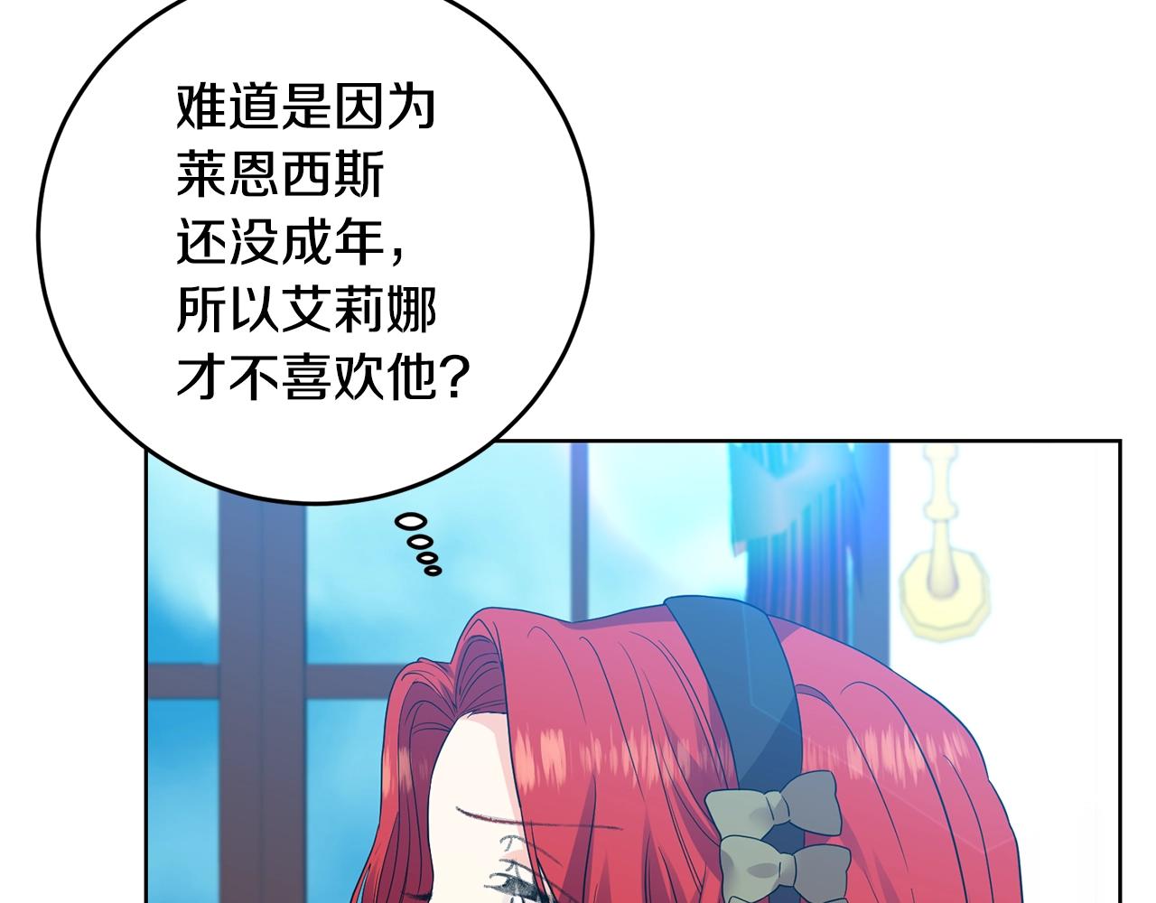 第28话 这绝对是真爱117