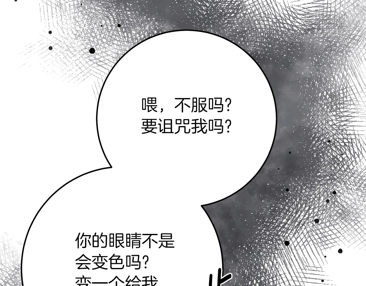 第29话 都交给我吧！44