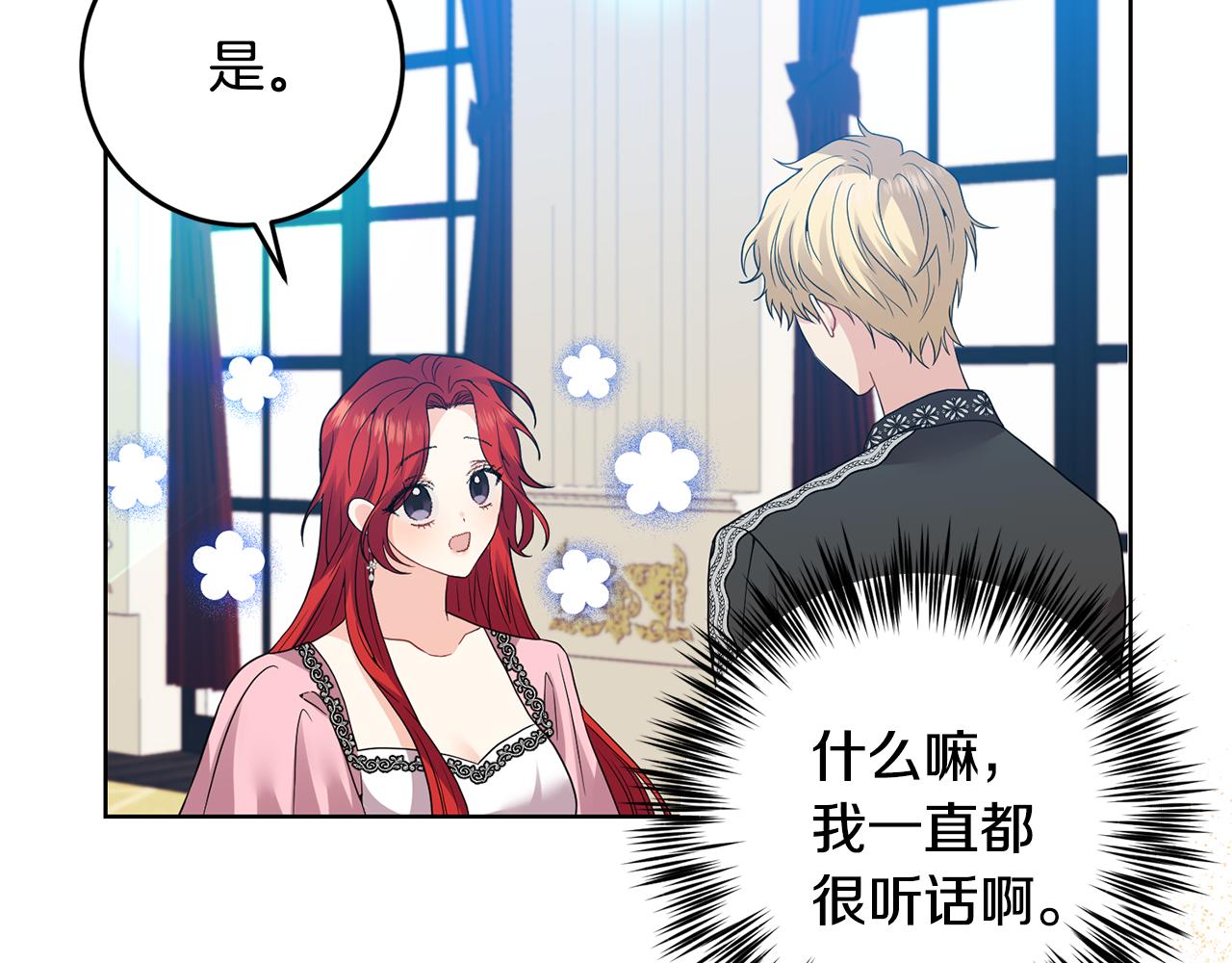 第35话 爱就要尊重82