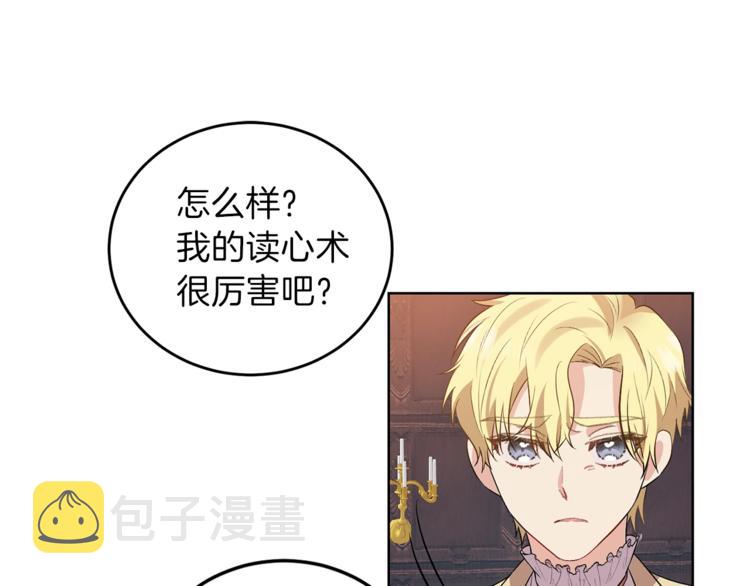 第6话 一起赏樱花吧！52