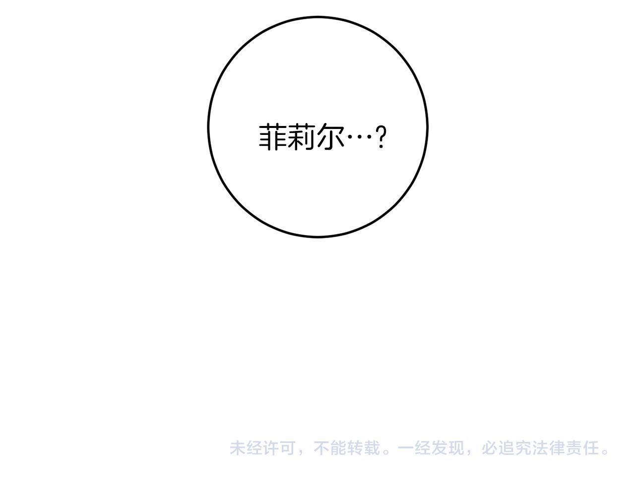 第62话 留住你158