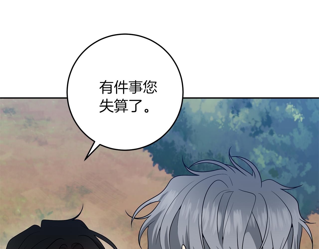 第79话 解救爱人9