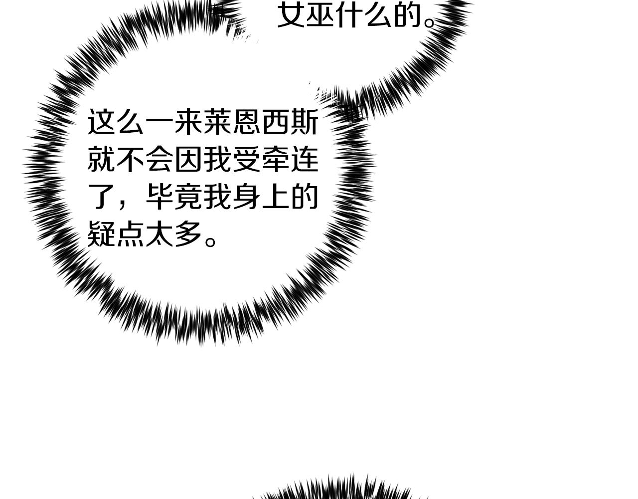 第37话 和亲79