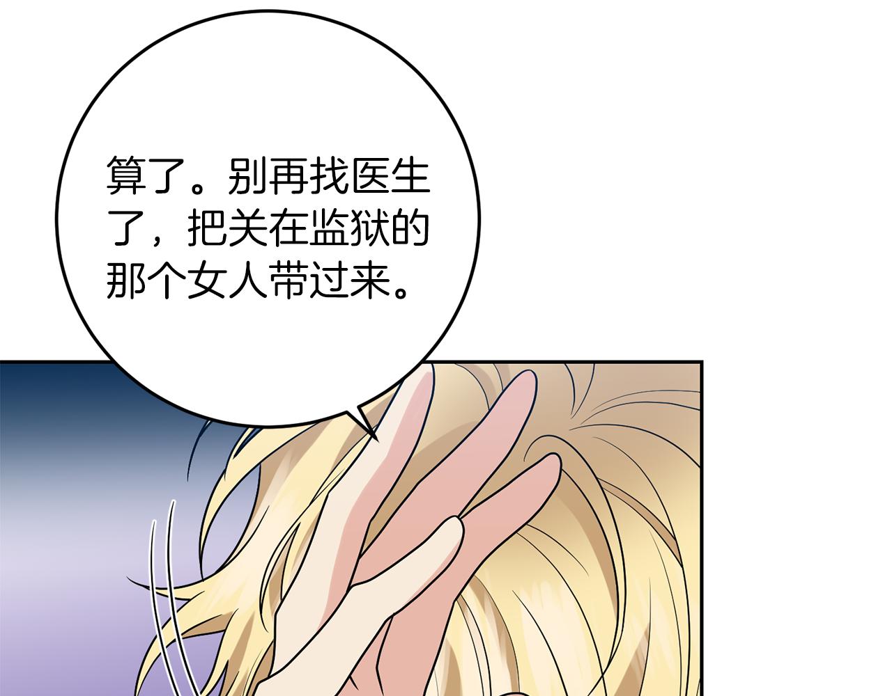 第75话 为皇帝治疗145