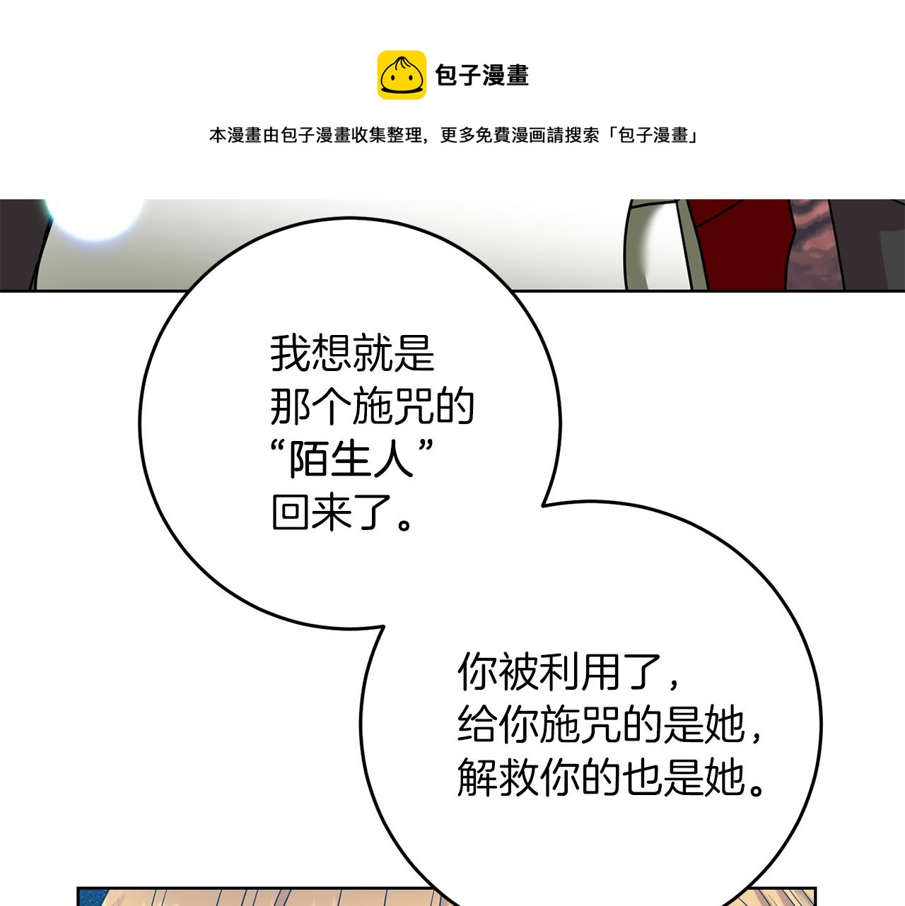 第45话 诅咒144