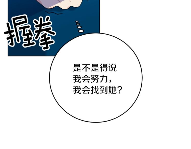 第19话 还不懂我吗？102