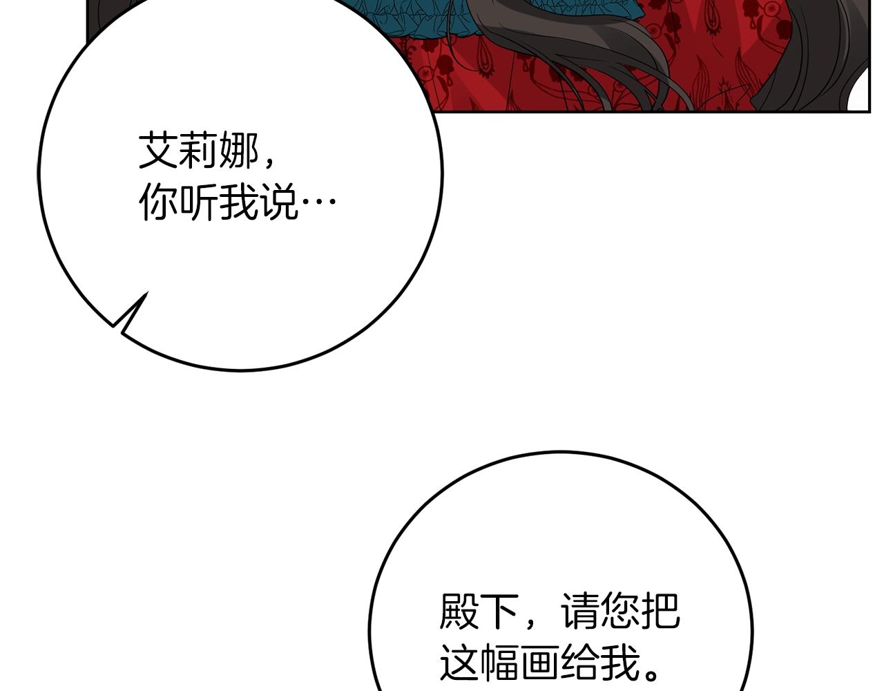 第29话 都交给我吧！121