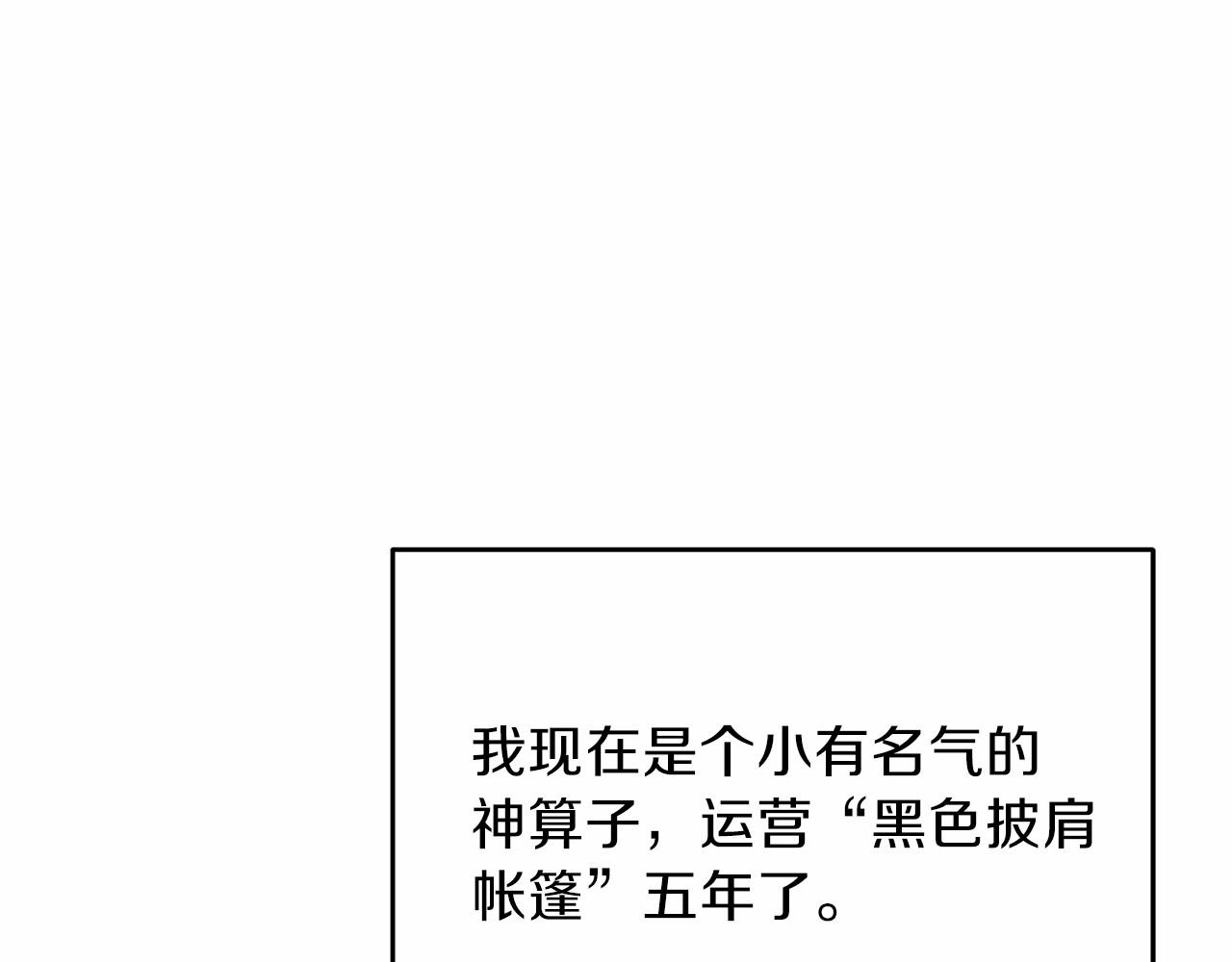 第46话 黑化102