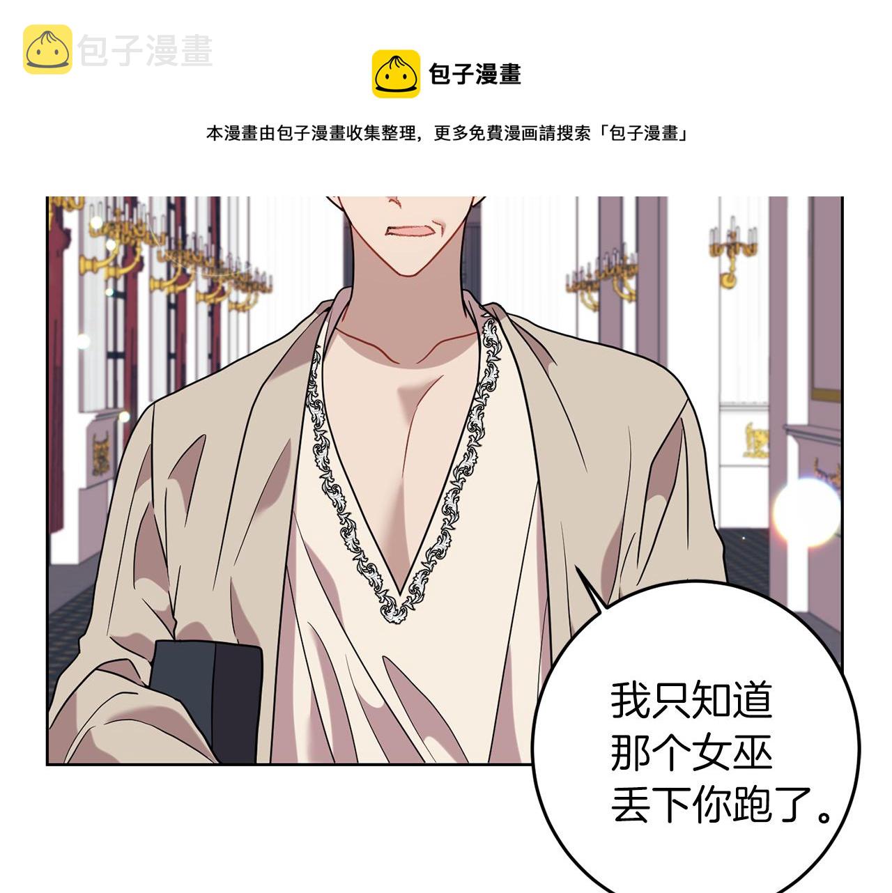 第44话 我认识的人是谁20