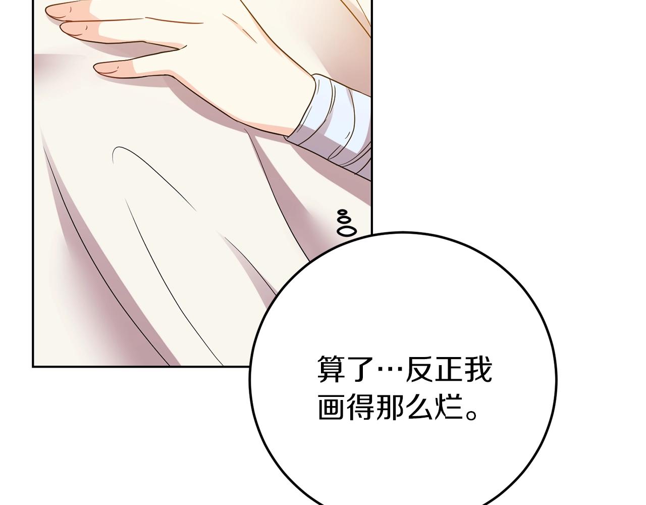 第29话 都交给我吧！135