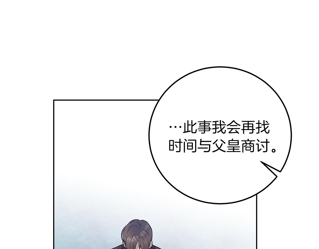第37话 和亲15
