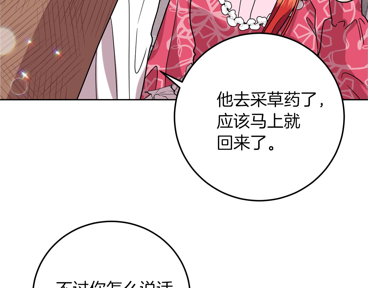 第39话 居心叵测142