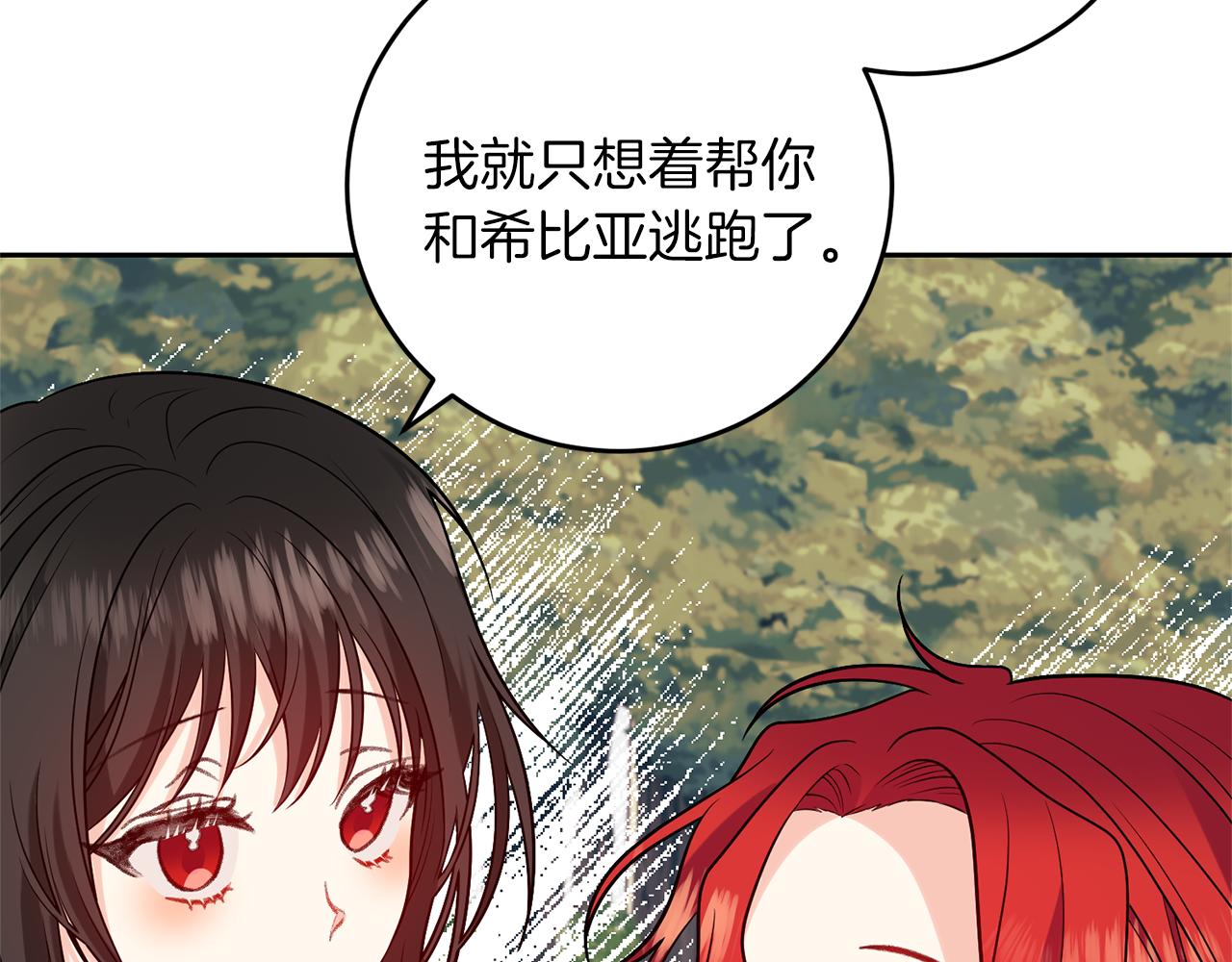 第70话 表白89
