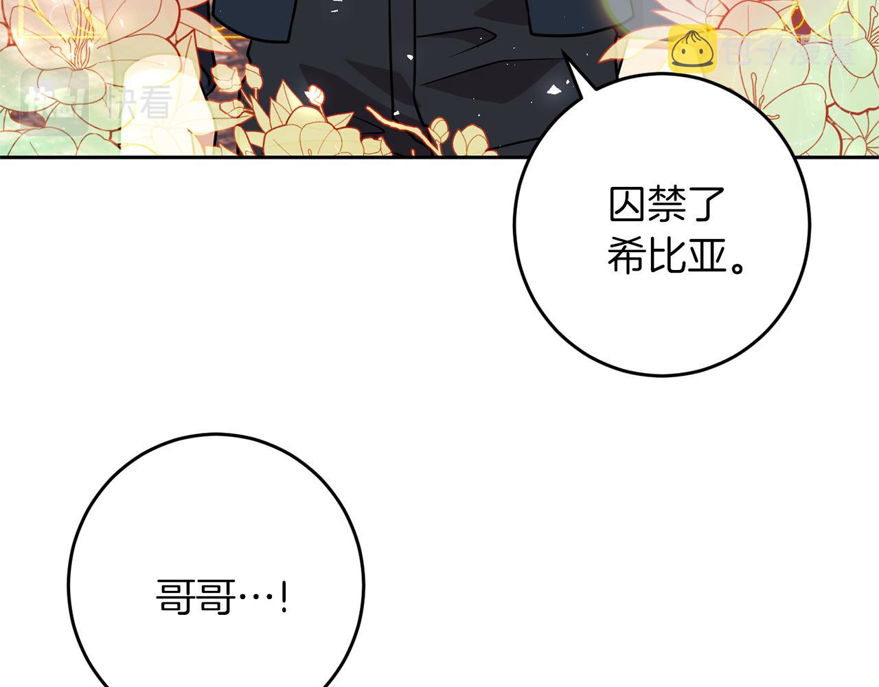 第67话 尘封的秘密103