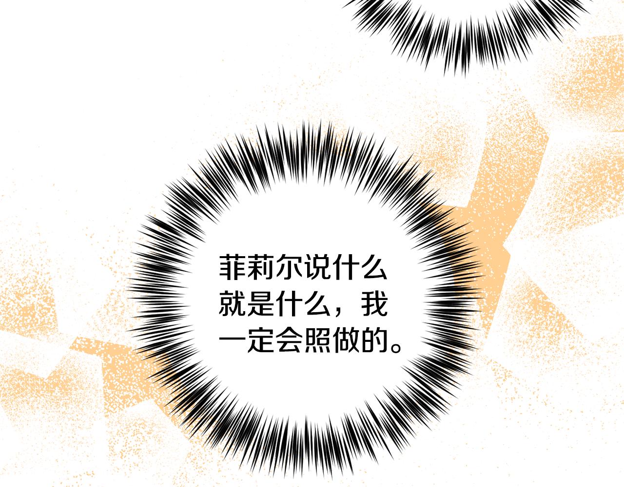 第35话 爱就要尊重83